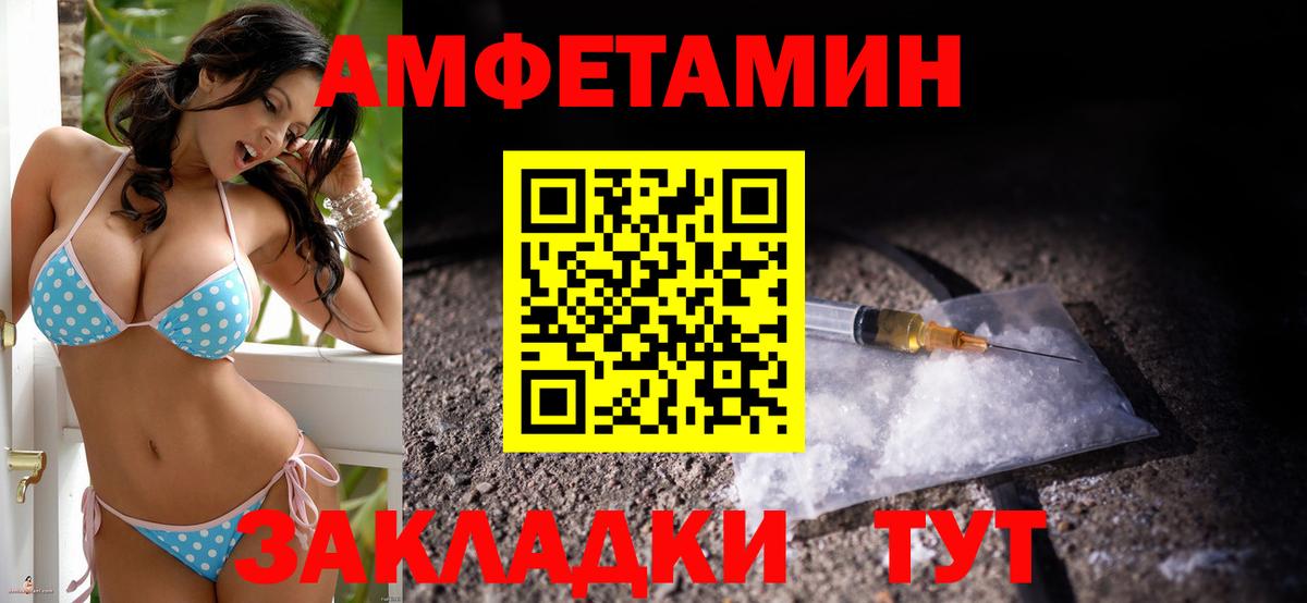Кингисепп  Amphetamine Premium  АМФ  Вход с VPN 