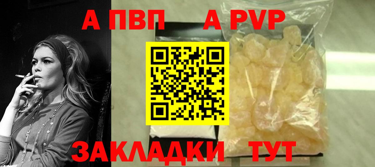 Альфа ПВП СК КРИС  A-PVP крисы CK  Вход с VPN  Alfa_PVP  Кингисепп  что такое наркотик  Alpha PVP мука 