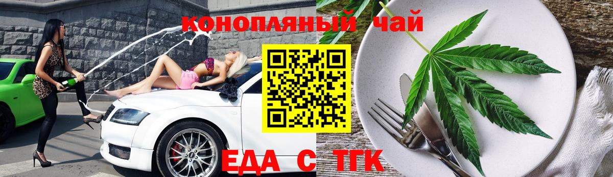 Кингисепп  Еда ТГК конопля  Вход с VPN 