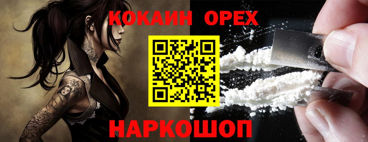 Кингисепп  Кокаин VHQ  Вход с VPN  Кокаин 97% 