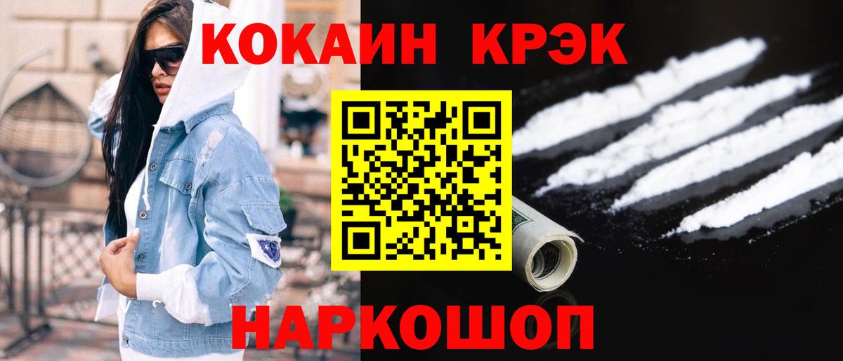 Кокаин VHQ Кингисепп