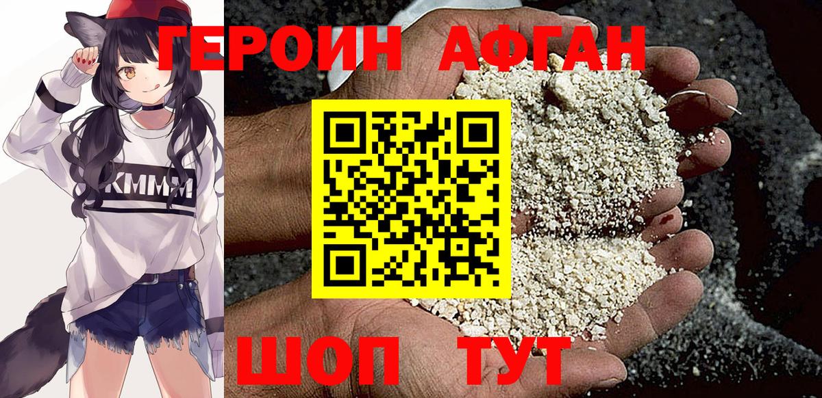 Кингисепп  ГЕРОИН гречка  Вход с VPN 