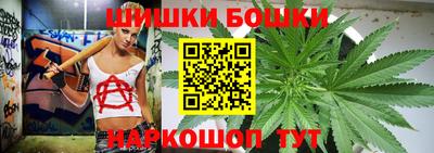 бошки Краснокаменск