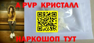 apvp Краснознаменск