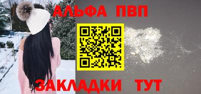 apvp Краснознаменск