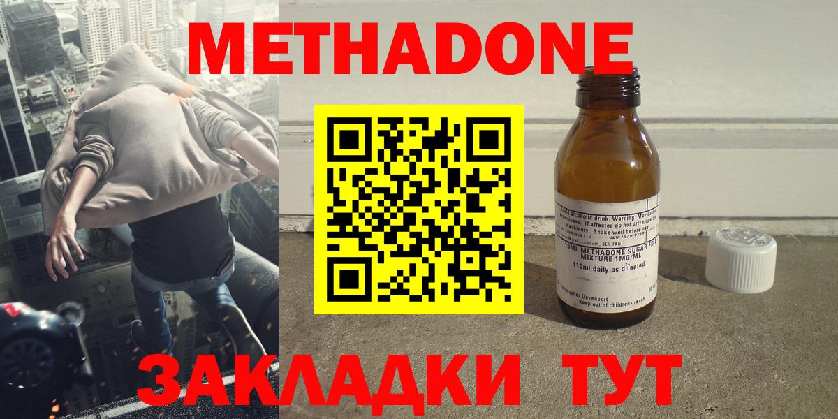 МЕТАДОН VHQ Кингисепп