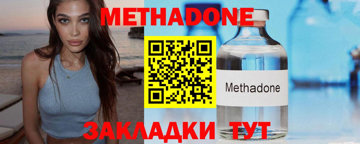 Метадон VHQ  Вход с VPN  Метадон белоснежный  Кингисепп 