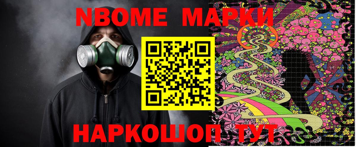 Наркотические марки 1,8мг Кингисепп