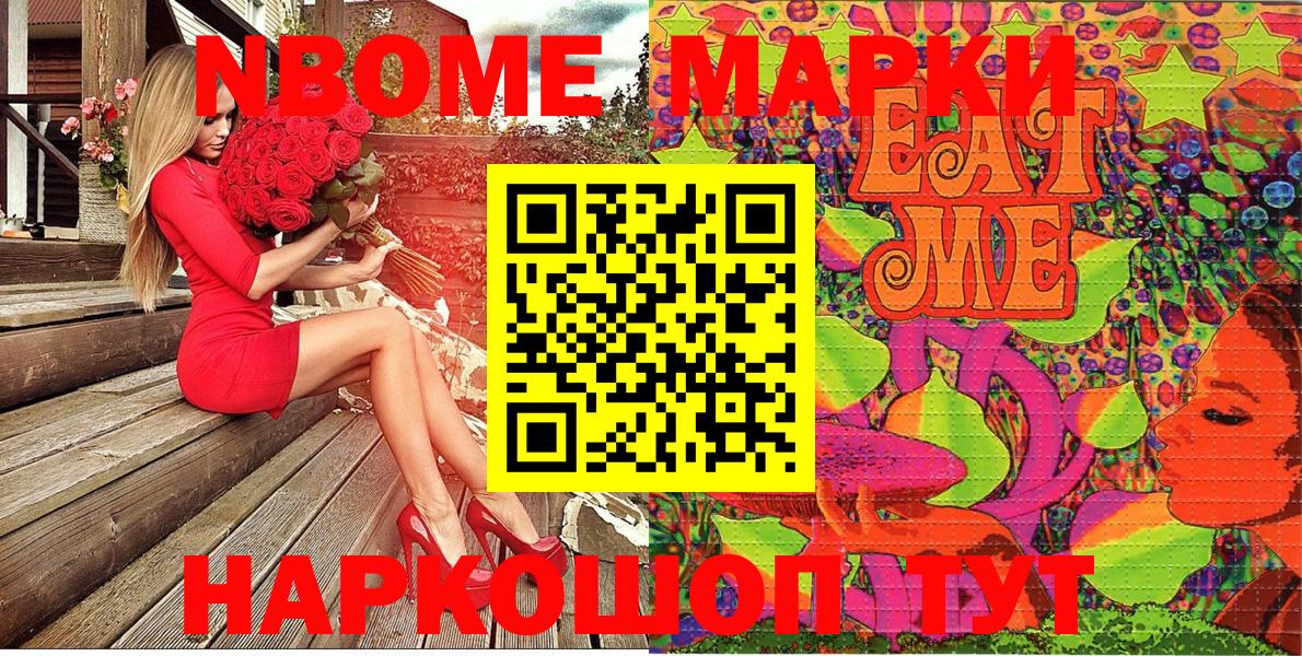 Марки 25I-NBOMe 1,5мг  Вход с VPN  Кингисепп  Марки 25I-NBOMe 1,5мг 